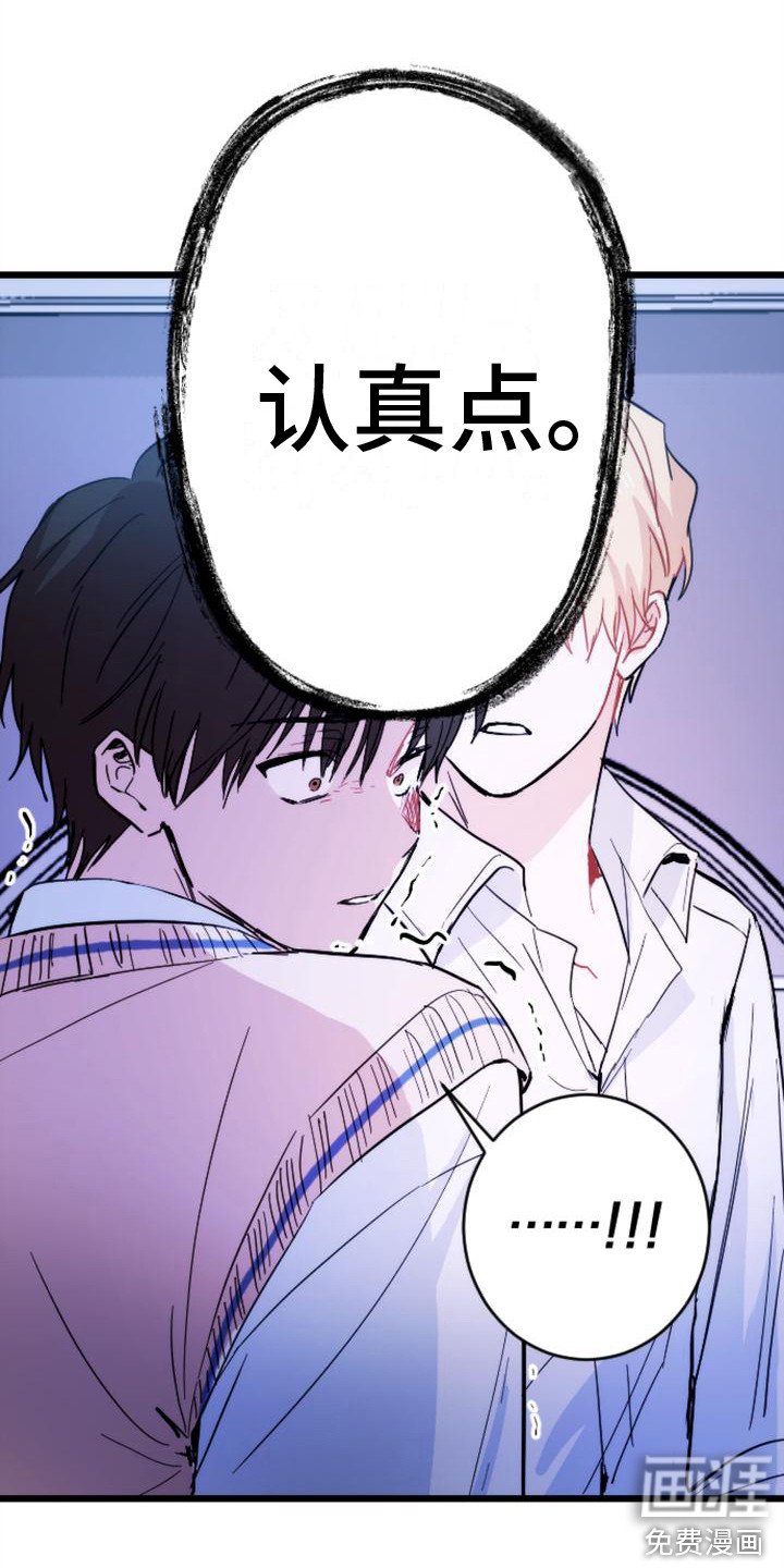 第28章：认真点