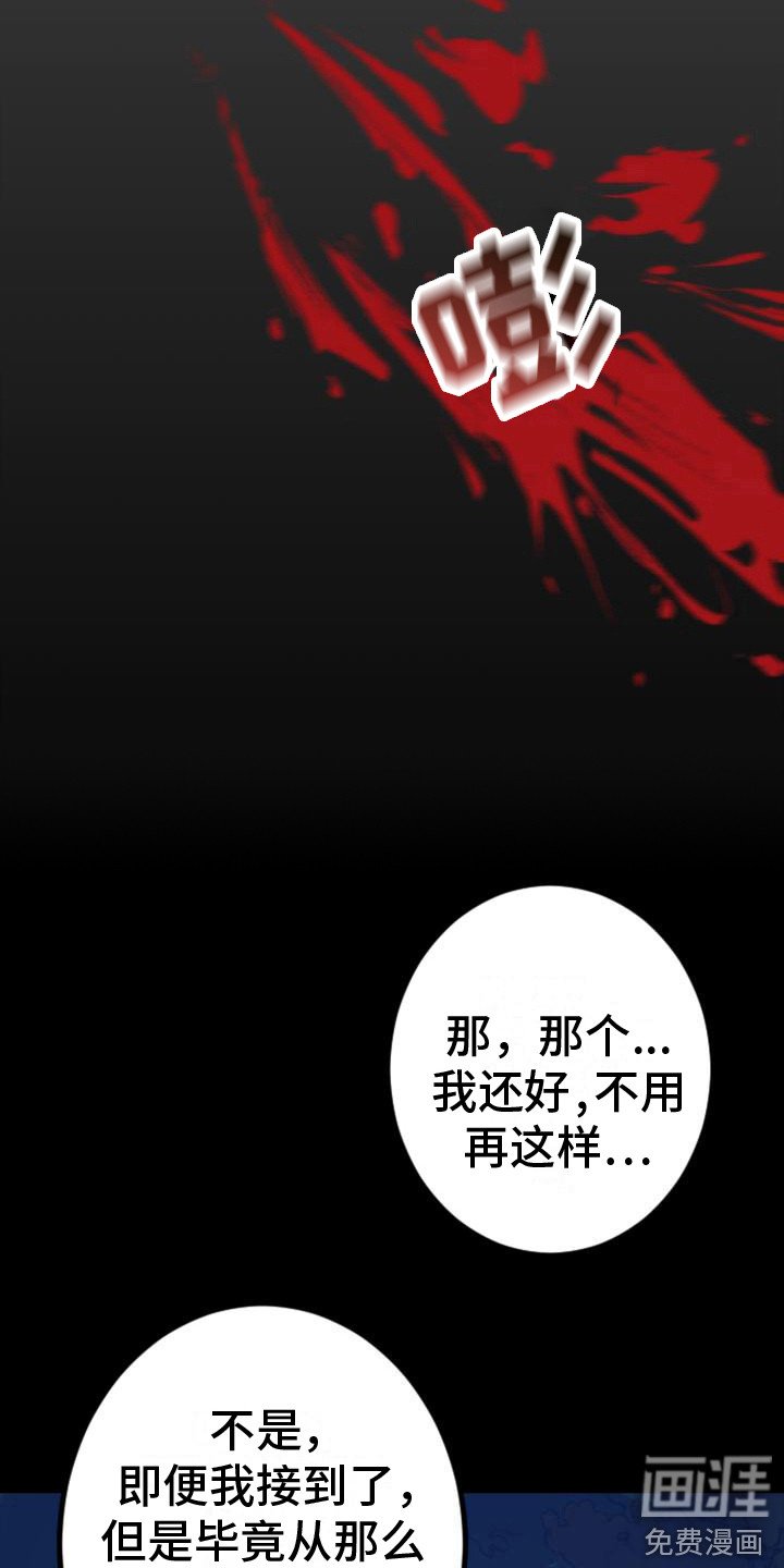 第29章：请相信我