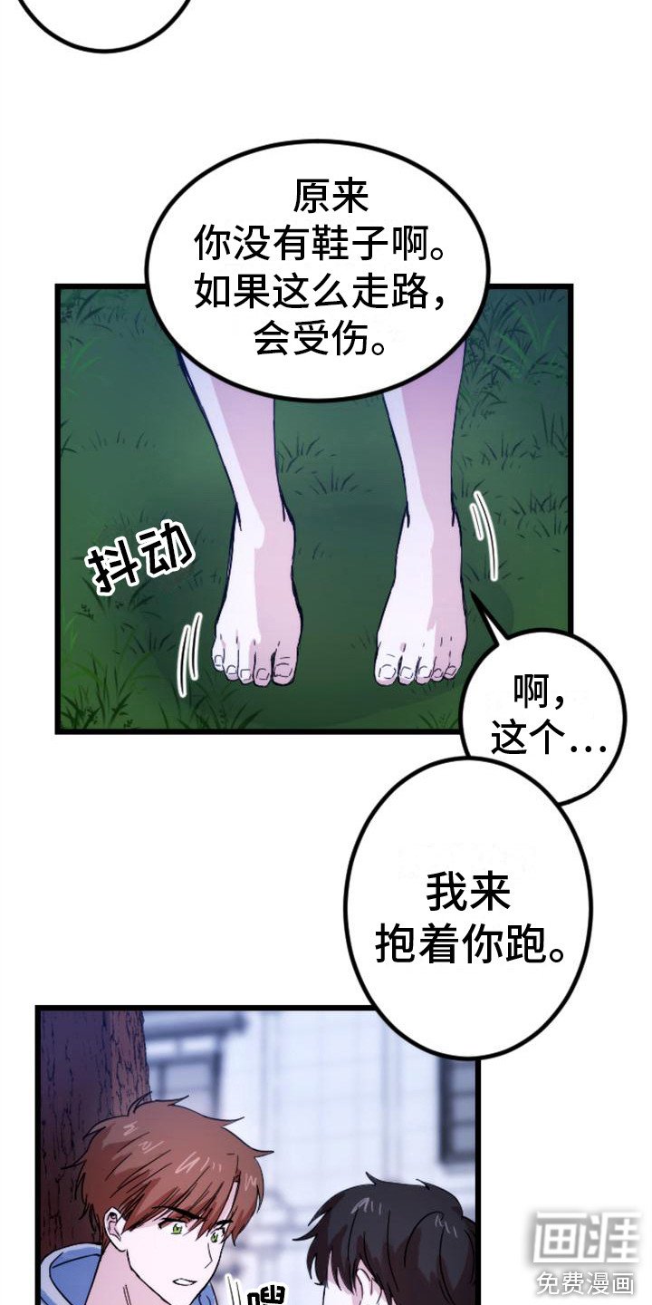 第29章：请相信我