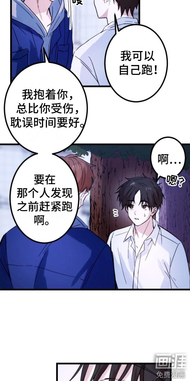 第29章：请相信我