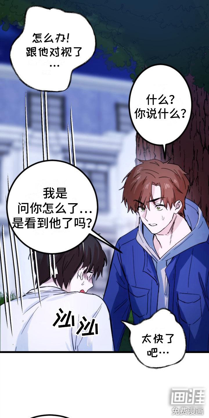 第29章：请相信我