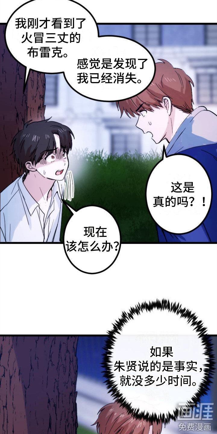第29章：请相信我