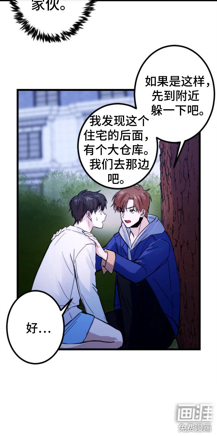 第29章：请相信我