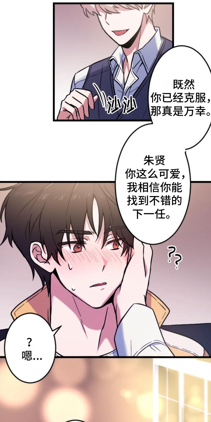 第3章：邀请