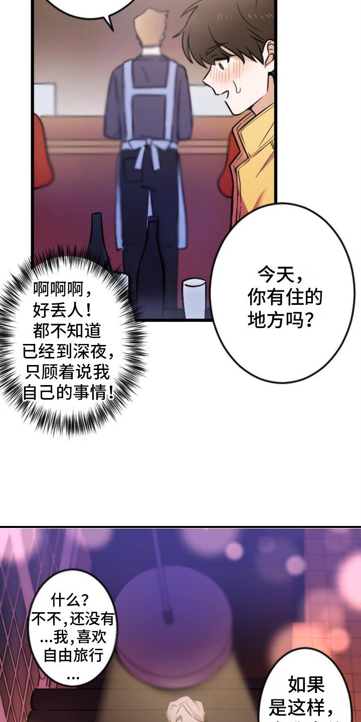 第3章：邀请