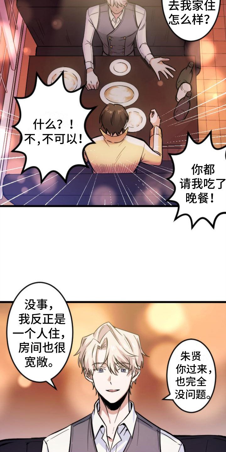 第3章：邀请