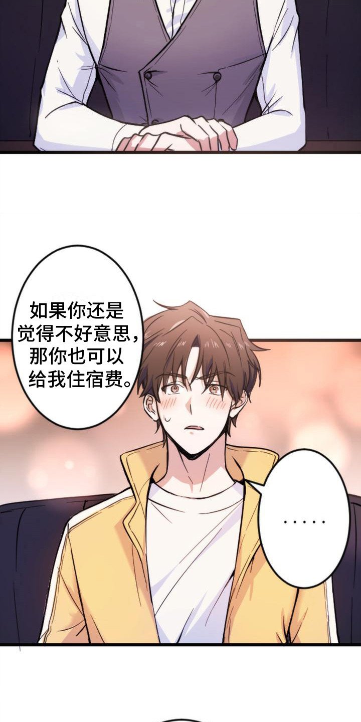 第3章：邀请