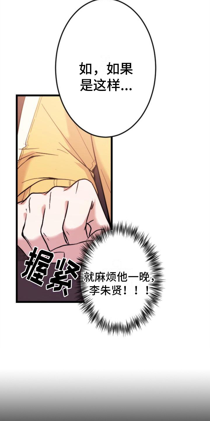 第3章：邀请