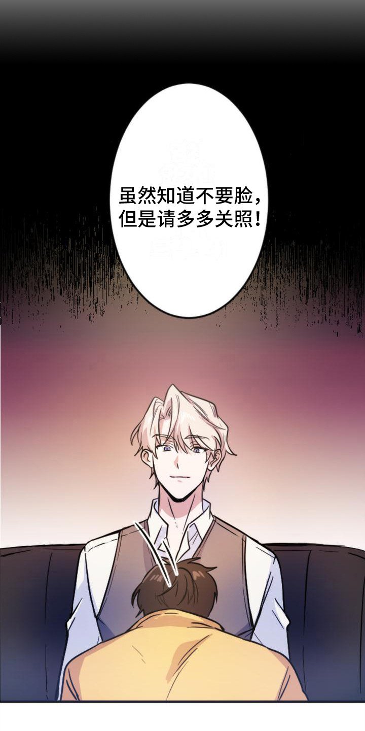 第3章：邀请