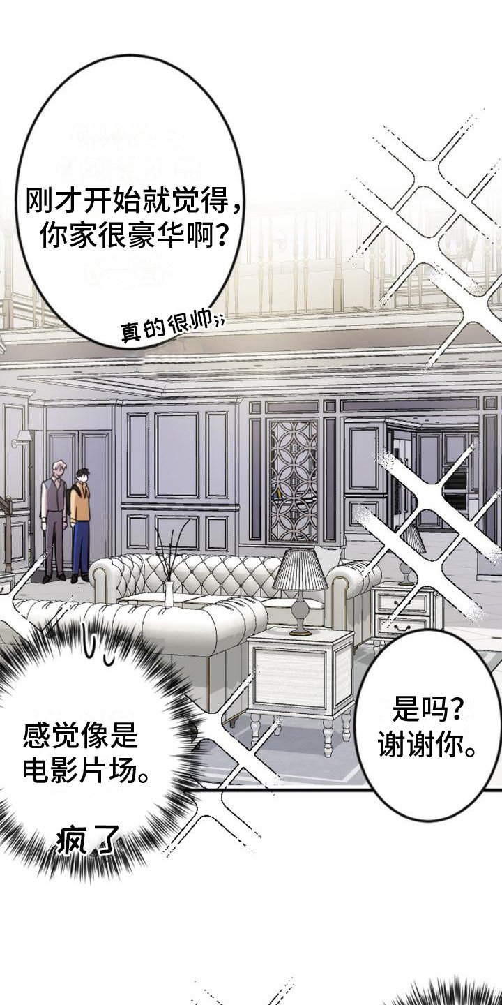 第3章：邀请
