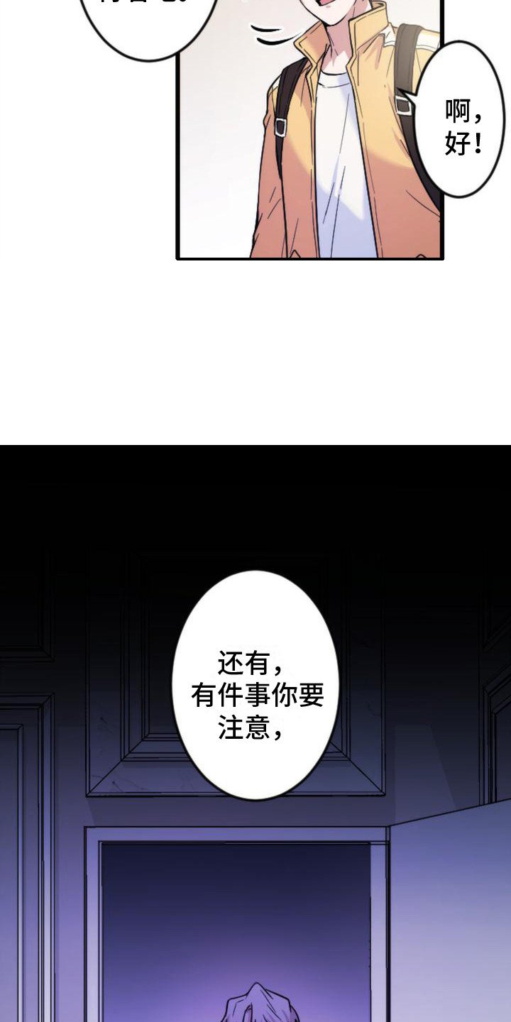 第3章：邀请