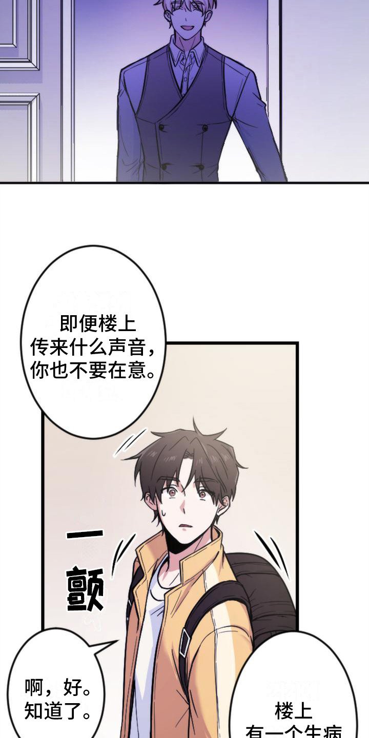 第3章：邀请