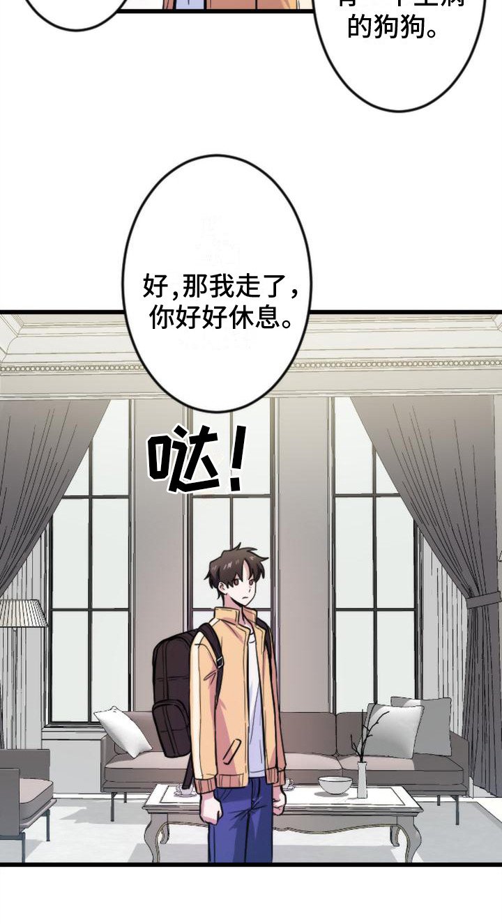 第3章：邀请