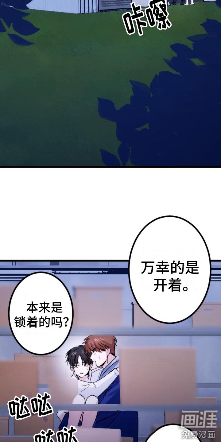 第30章：躲藏