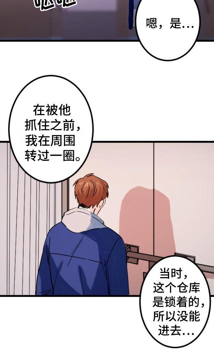 第30章：躲藏