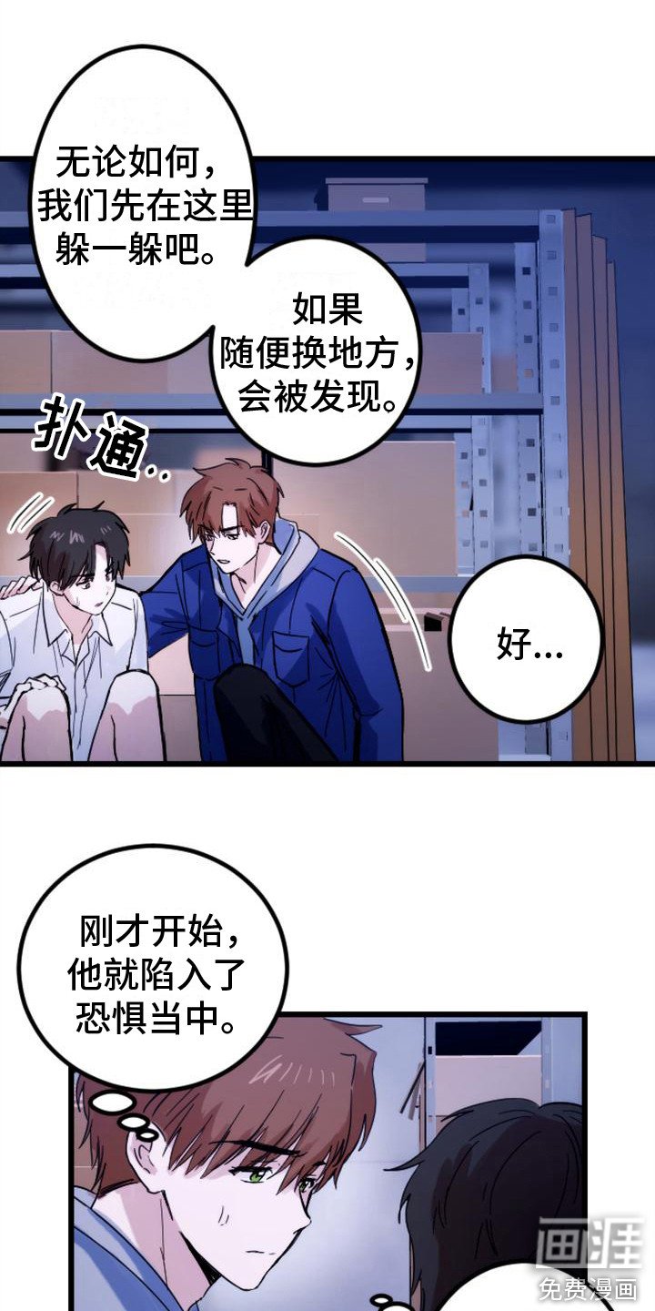 第30章：躲藏