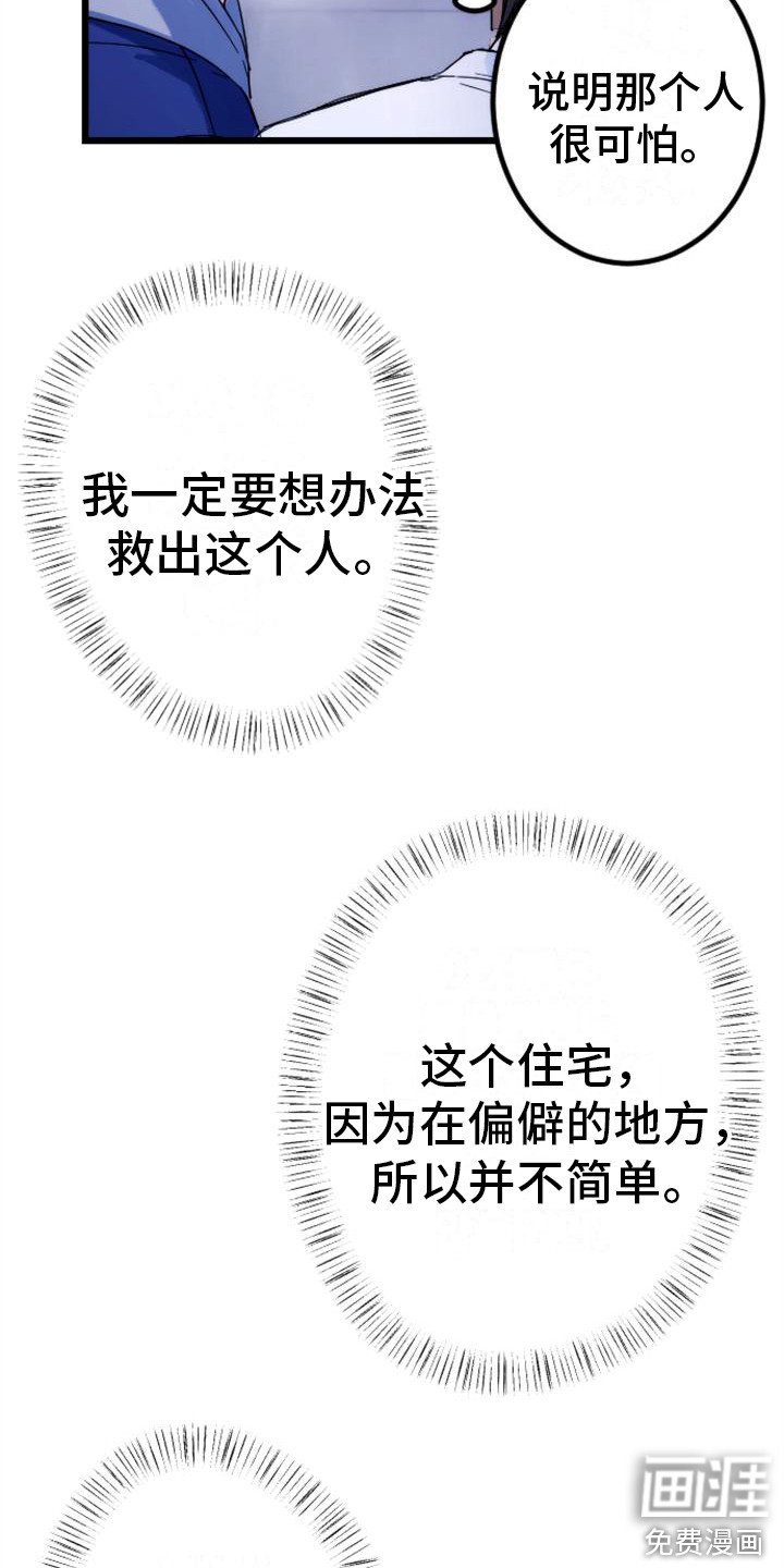 第30章：躲藏