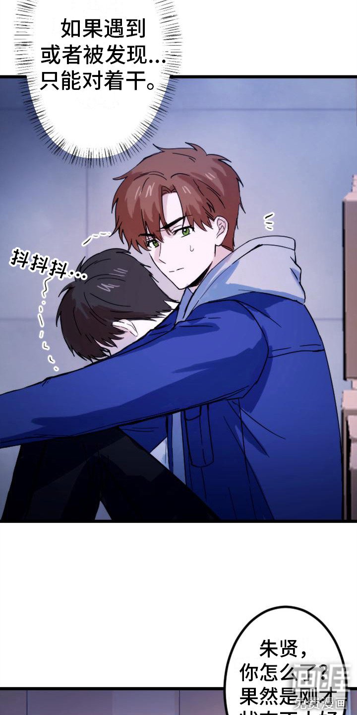 第30章：躲藏