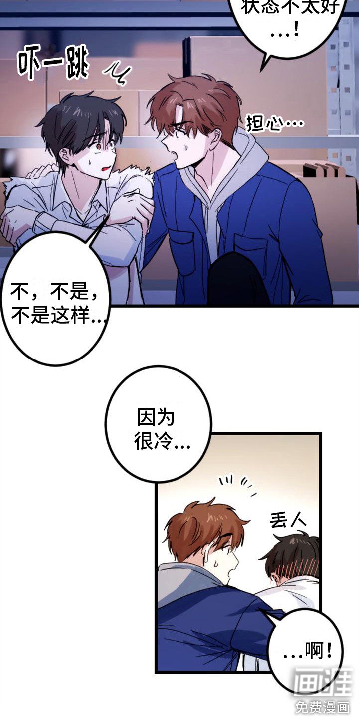 第30章：躲藏