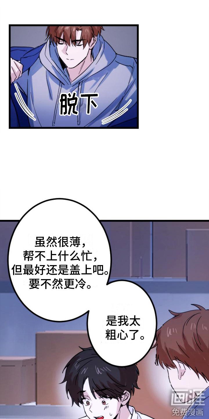 第30章：躲藏
