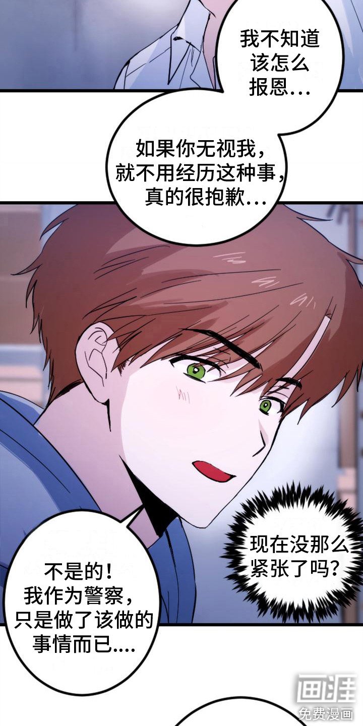 第30章：躲藏