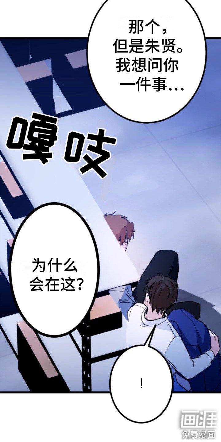 第30章：躲藏
