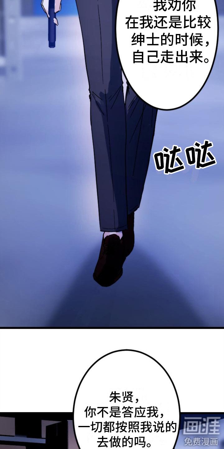 第30章：躲藏