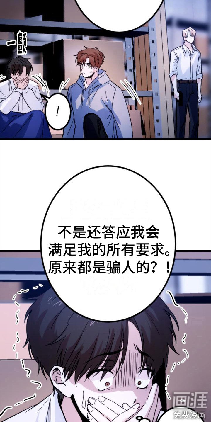 第30章：躲藏