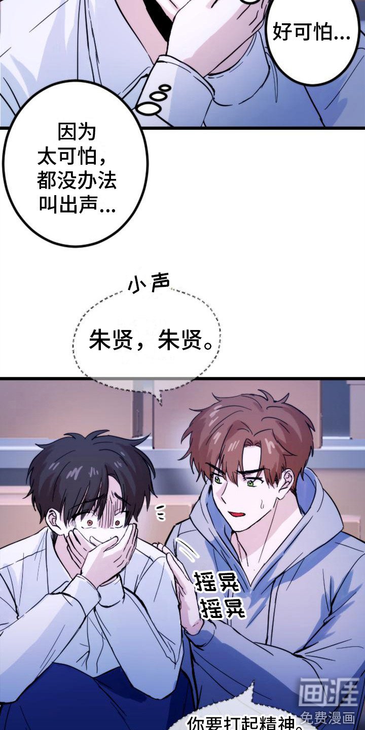 第30章：躲藏