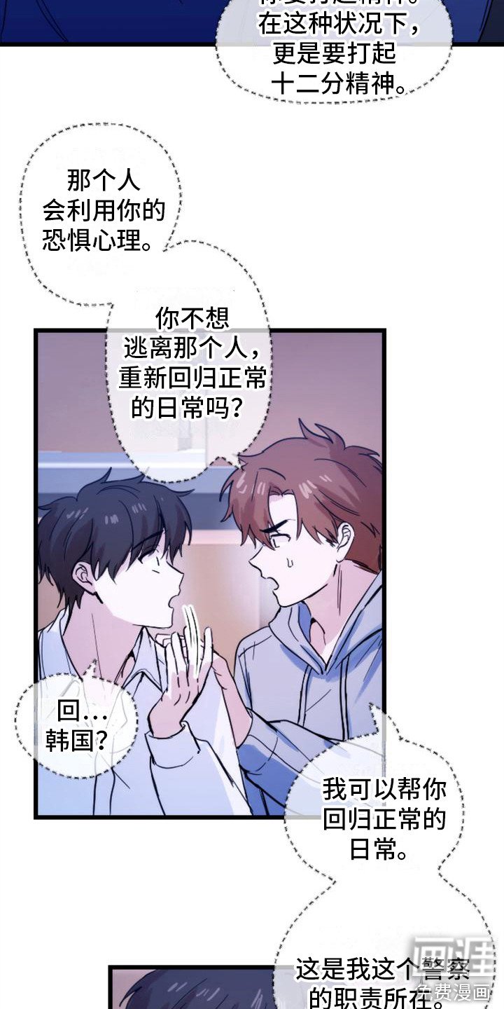 第30章：躲藏
