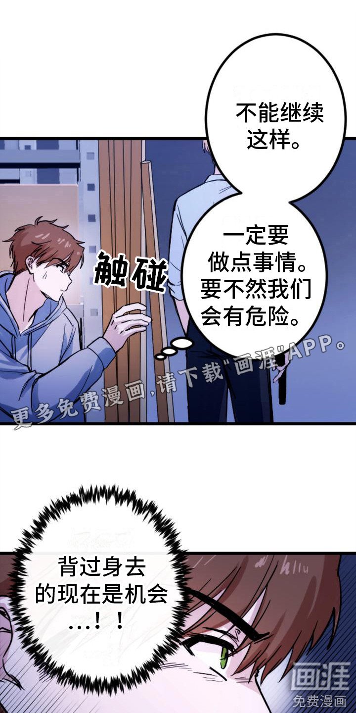 第31章：步步紧逼
