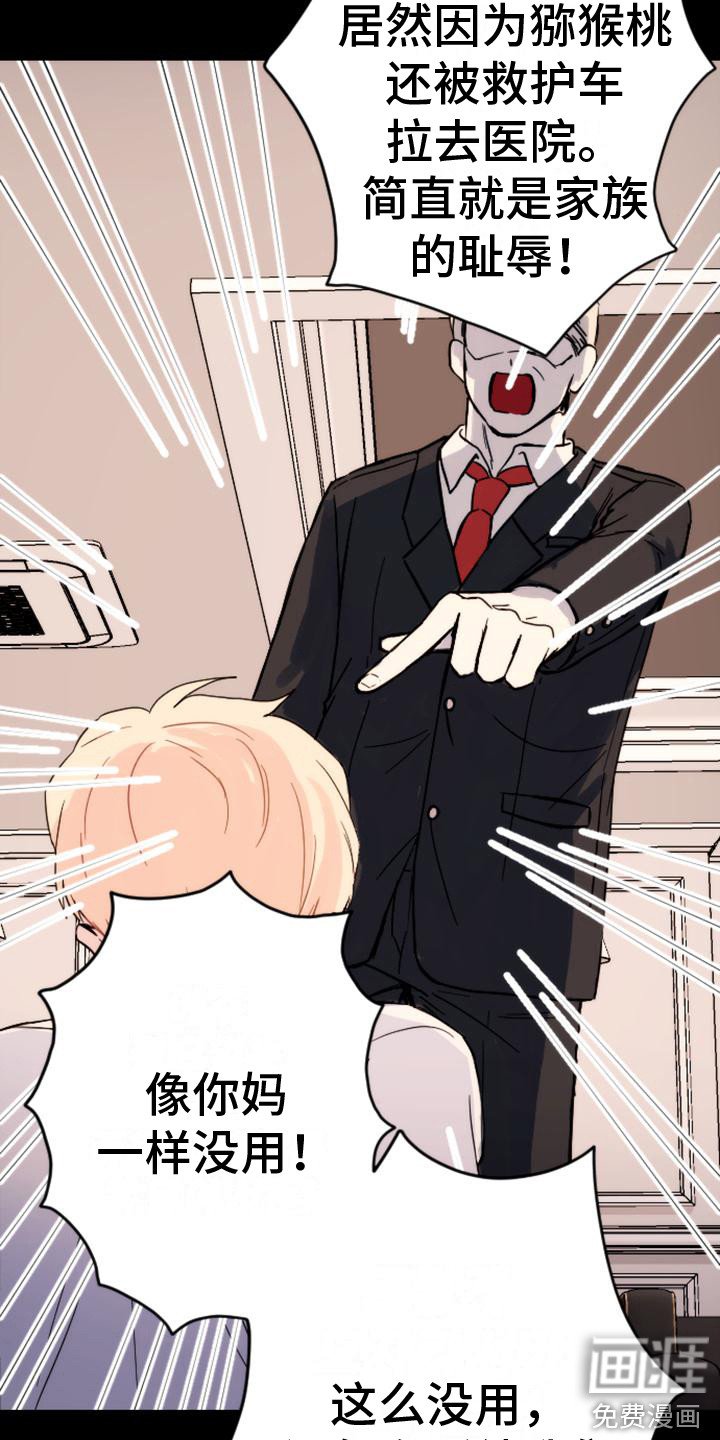 第31章：步步紧逼
