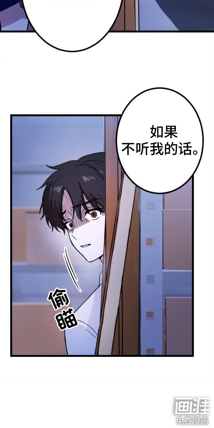 第31章：步步紧逼