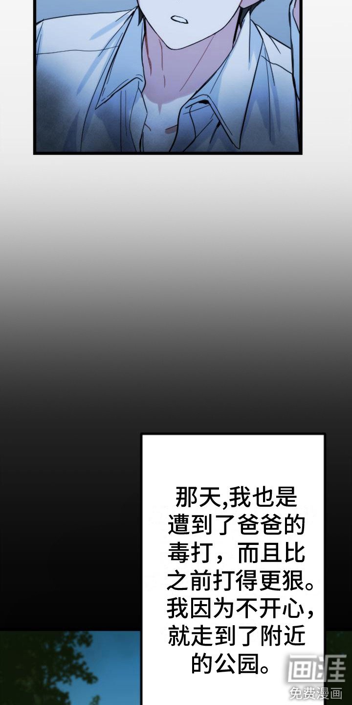 第32章：往事