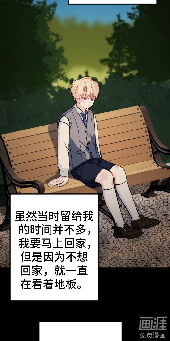 第32章：往事