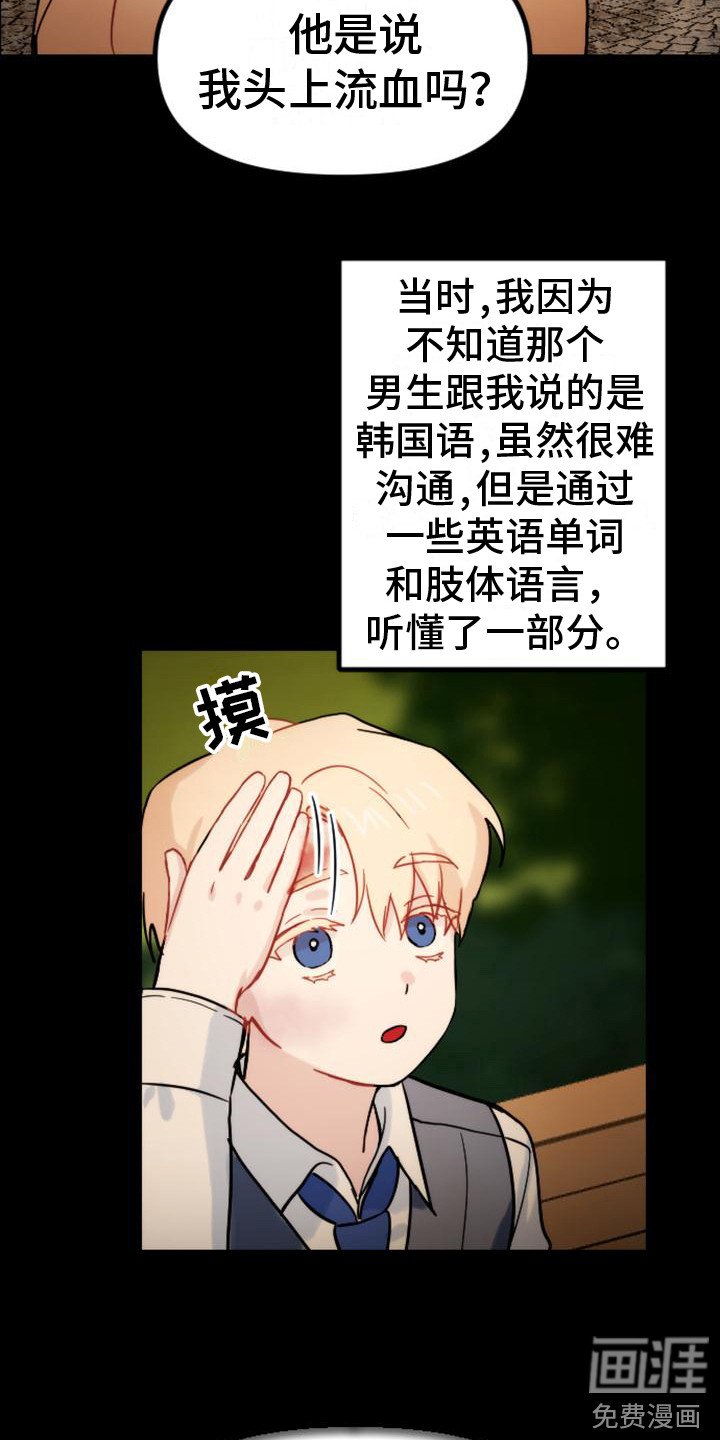 第32章：往事
