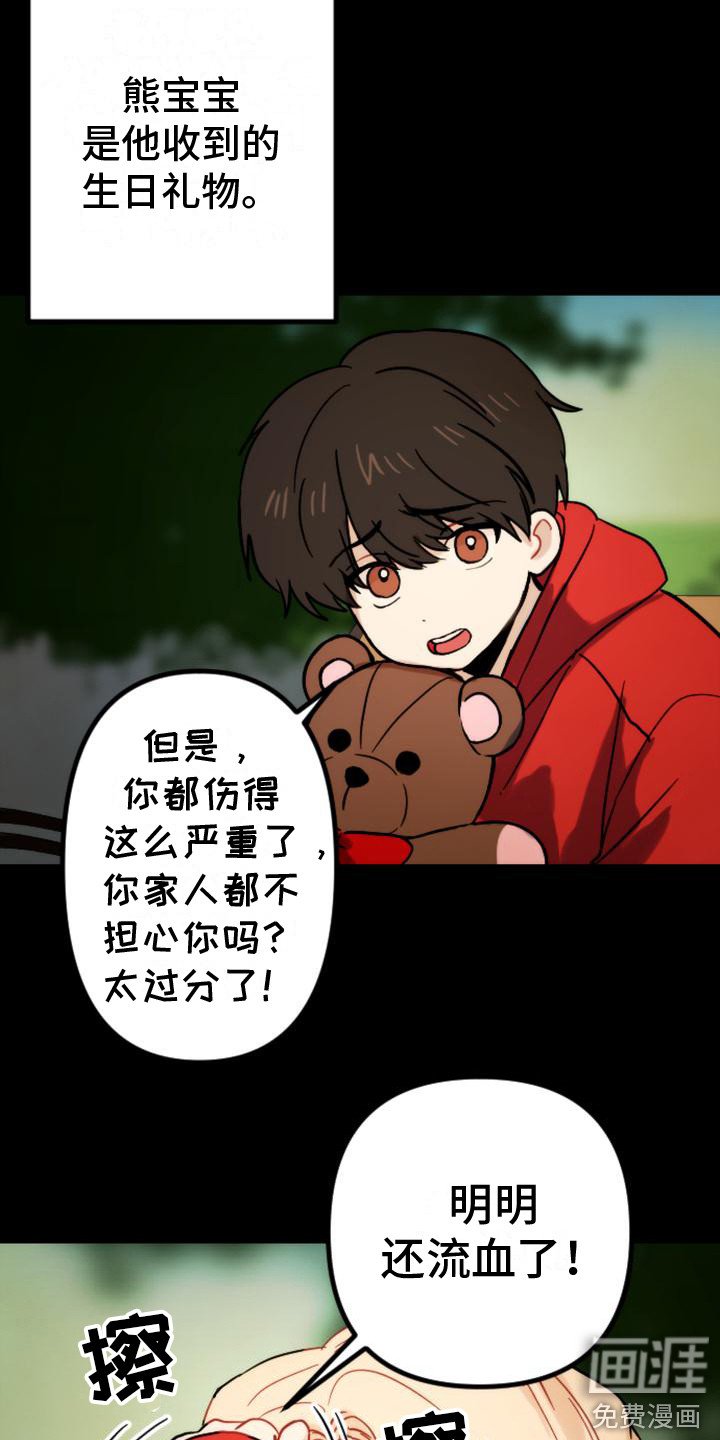 第32章：往事