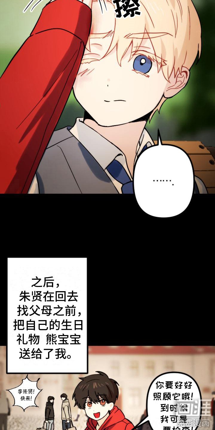 第32章：往事
