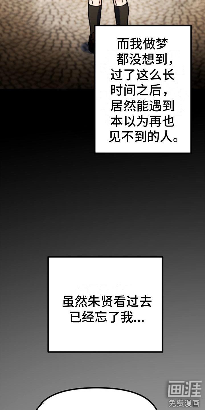 第32章：往事