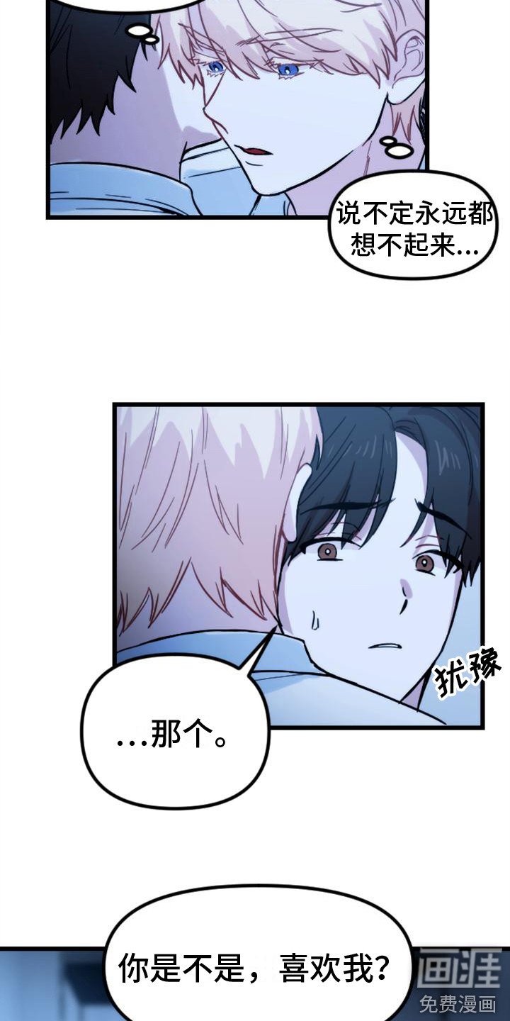 第33章：问题根源