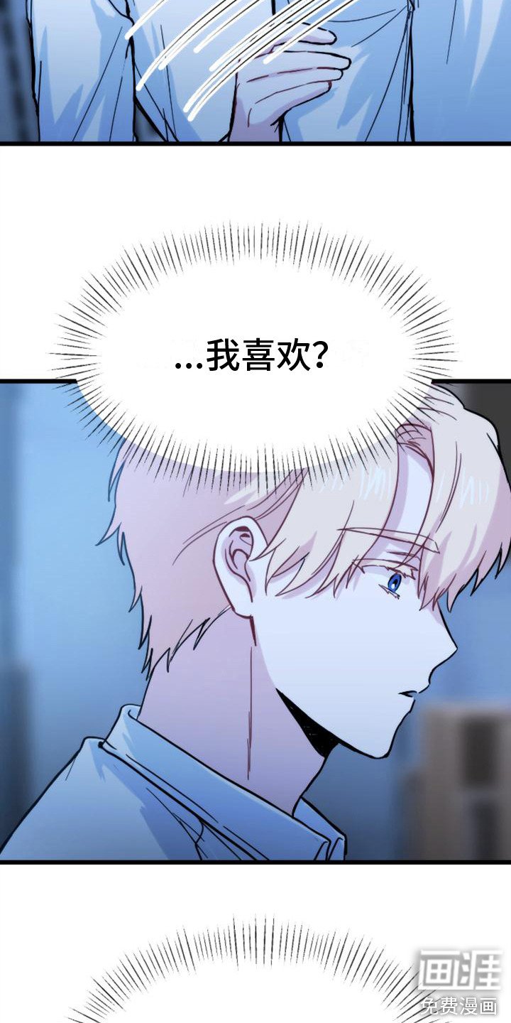 第33章：问题根源