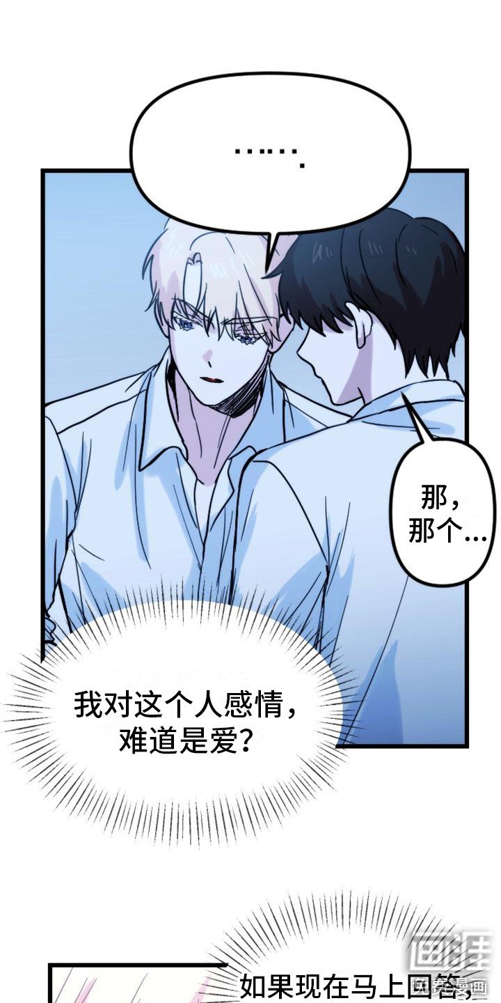 第33章：问题根源