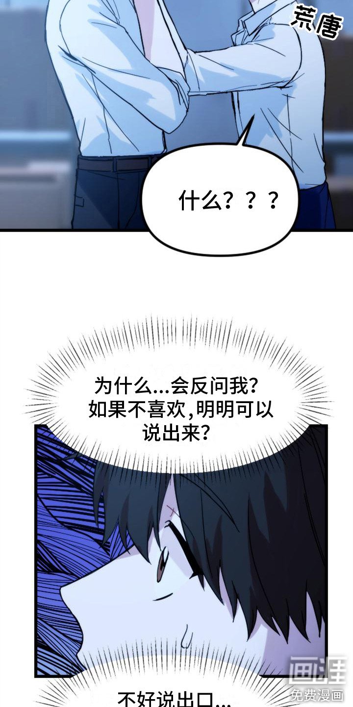 第33章：问题根源