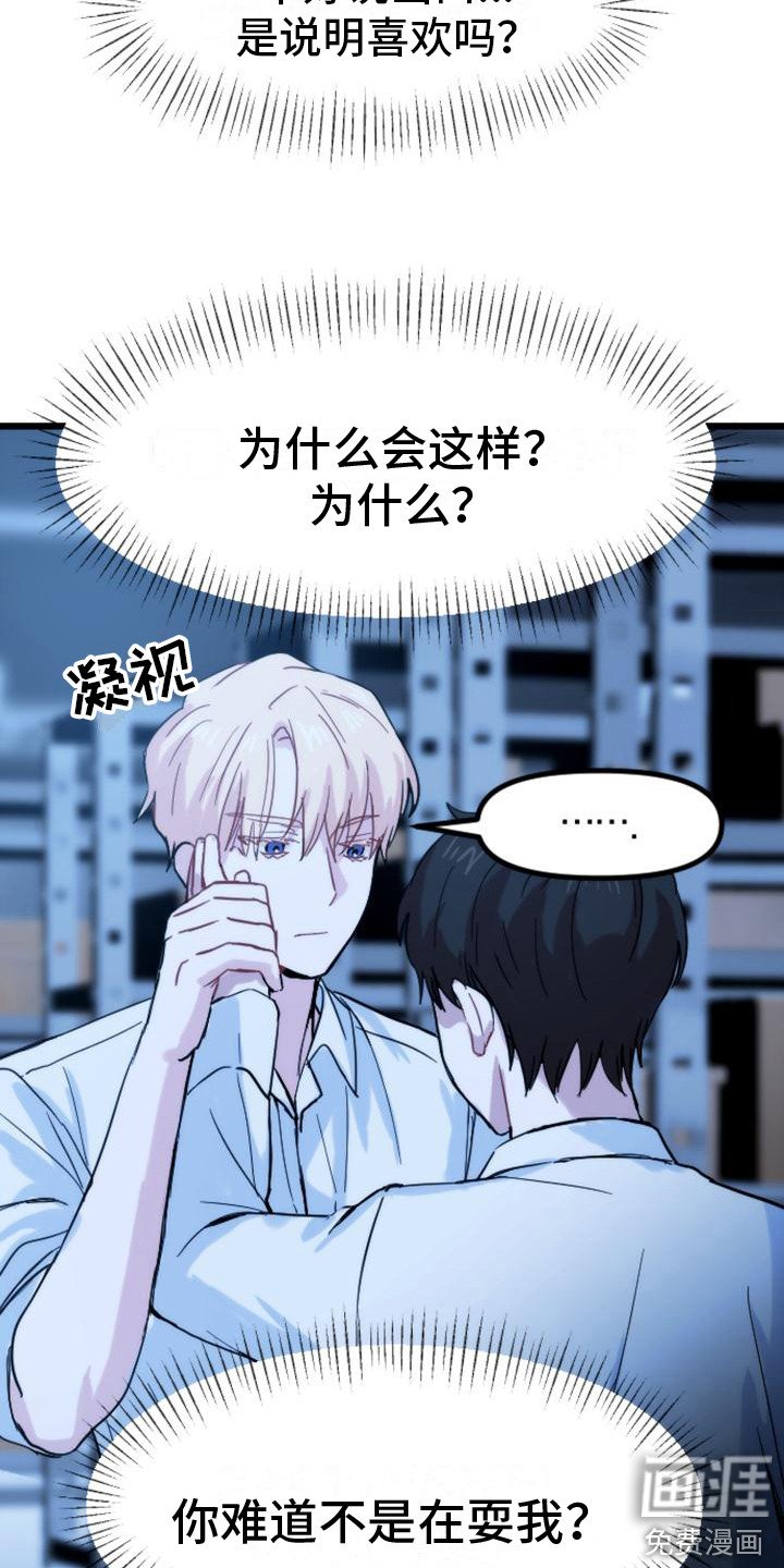 第33章：问题根源