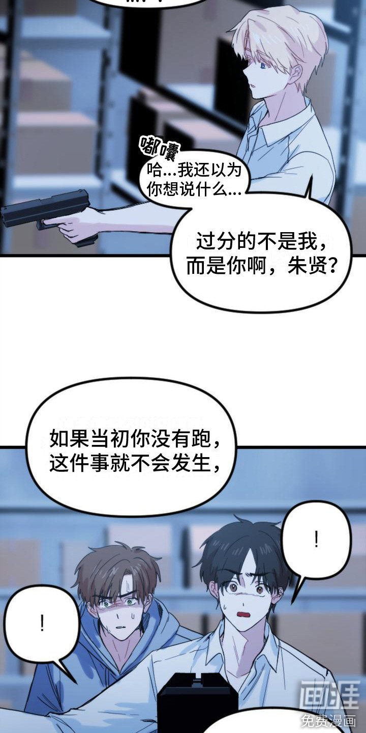第33章：问题根源