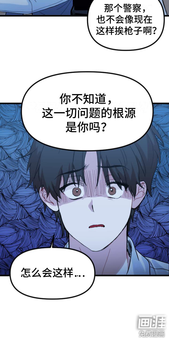 第33章：问题根源