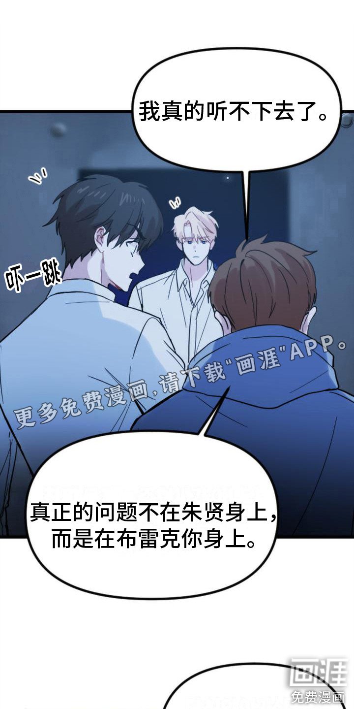 第34章：救援赶到