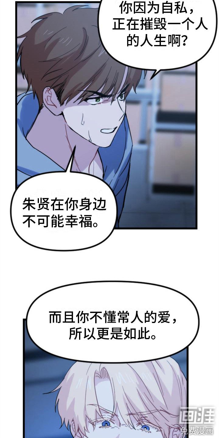 第34章：救援赶到