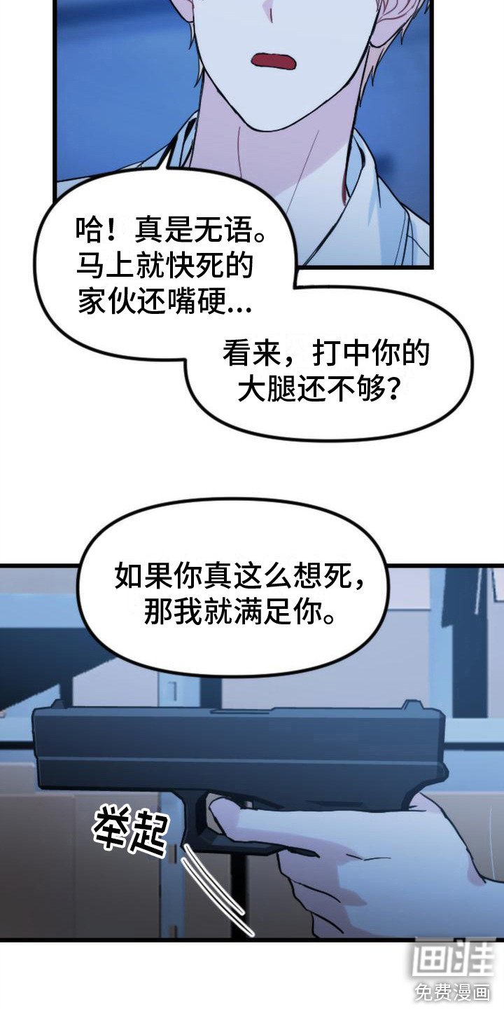 第34章：救援赶到