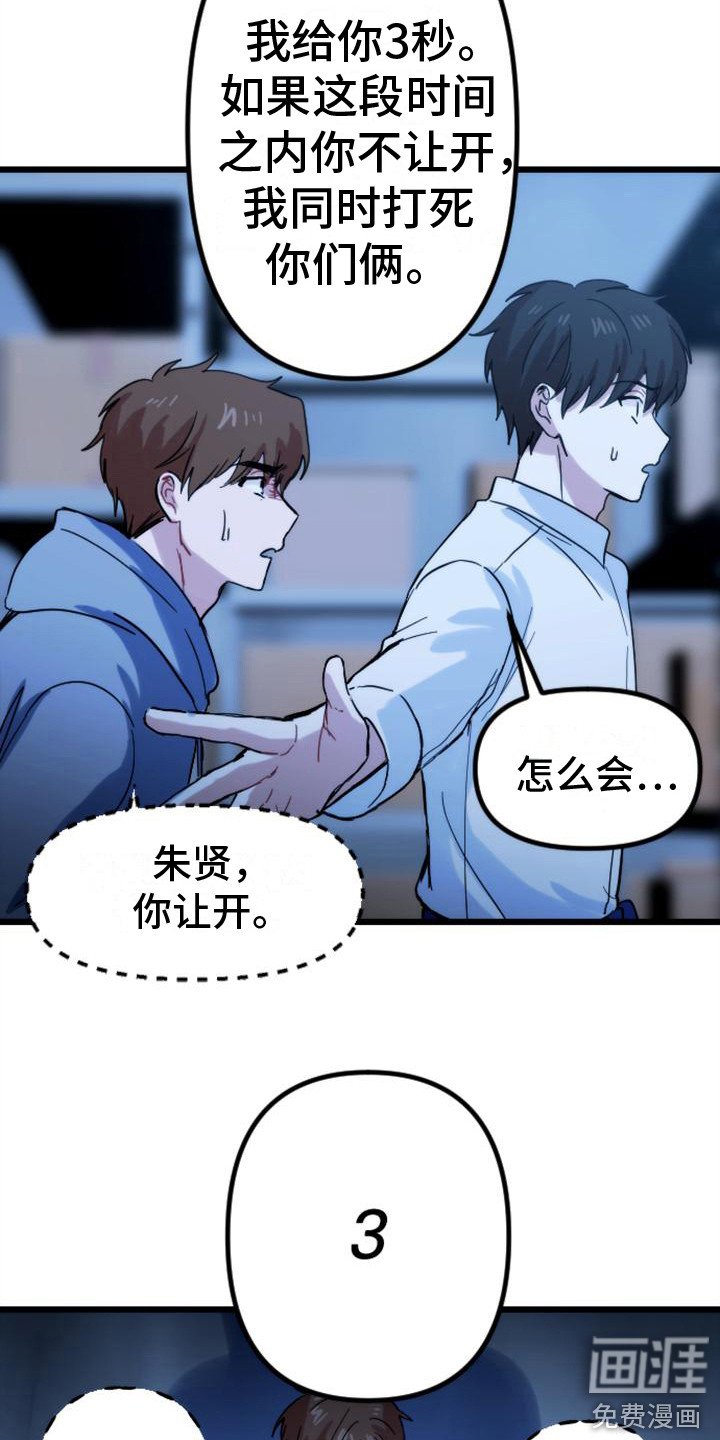 第34章：救援赶到